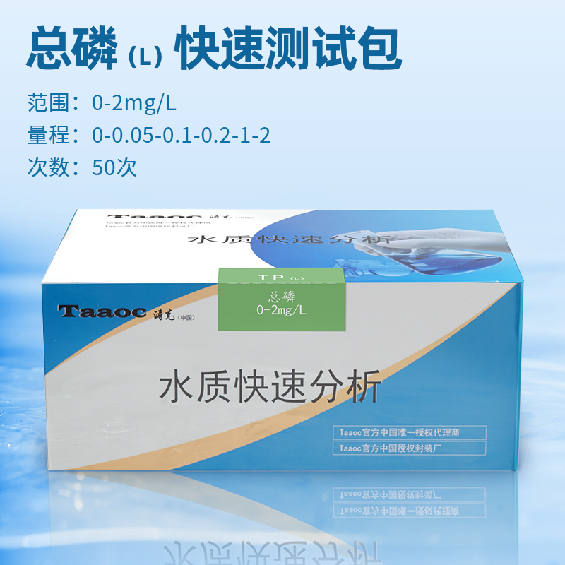 總磷 總磷