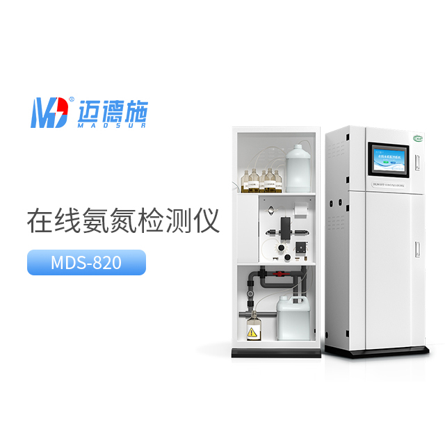 氨氮檢測儀的使用注意事項和安全防護措施.jpg 氨氮檢測儀的使用注意事項和安全防護措施.jpg